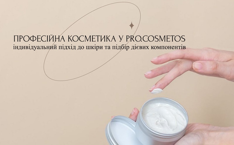 косметика Pro.cosmetos